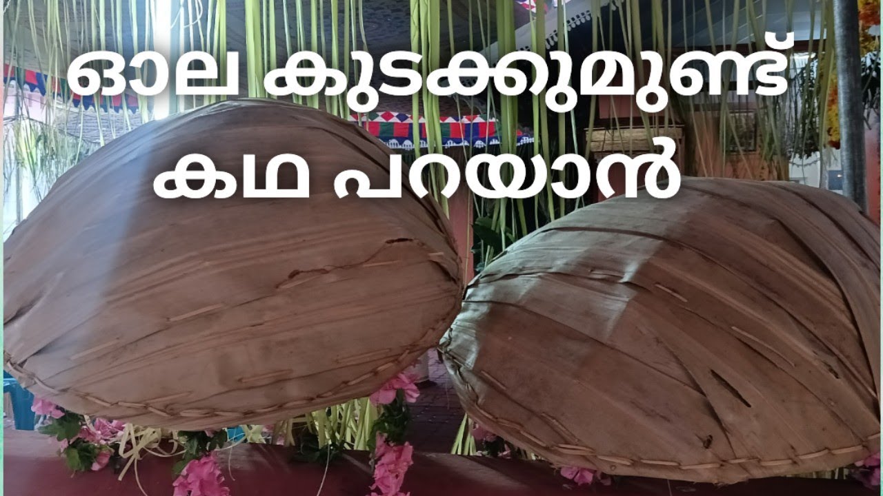 Veluthakkal house, Vandazhy, Palakkad - 678706 | Pooja day 2
