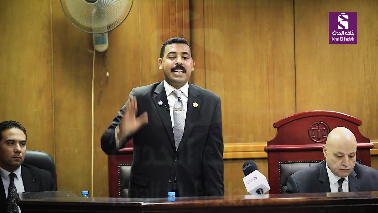 سر الخطيئة.. وخيـ ـانة ليست مشروعة في مرافعة تاريخية للنيابة العامة بموسيقى.. وهناك فيديو آخر بدون
