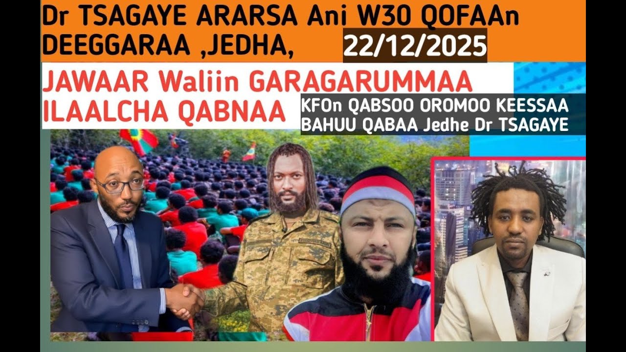 Dr tsagaayee Araarsaa dubbii jabduu  ani warraa bosonaa waliin jira jedhe,Jawaar garagarummaa qabna.