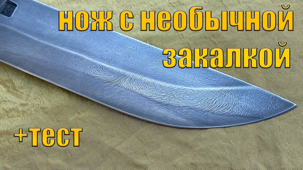 НОЖ ПО РЕЦЕПТУ ПОДПИСЧИКА С СЕКРЕТНОГО ЗАВОДА СССР