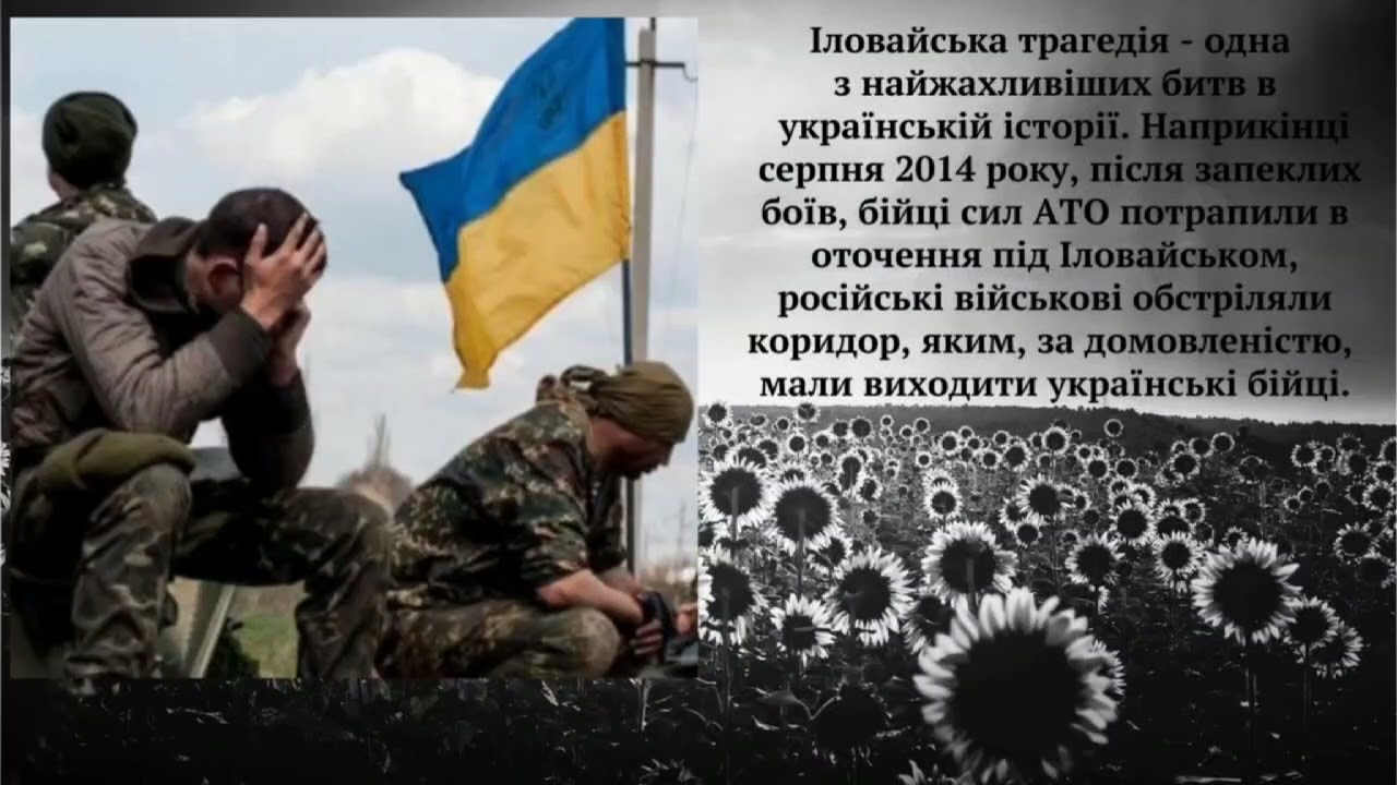 Героїв країна - моя Україна