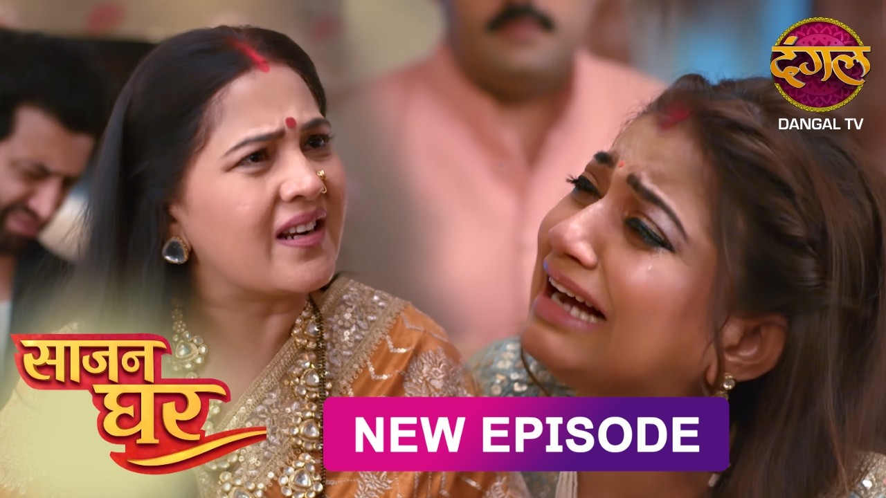 NEW! Saajan Ghar | Full Episode 56 | साजन घर New Episode | Dangal TV