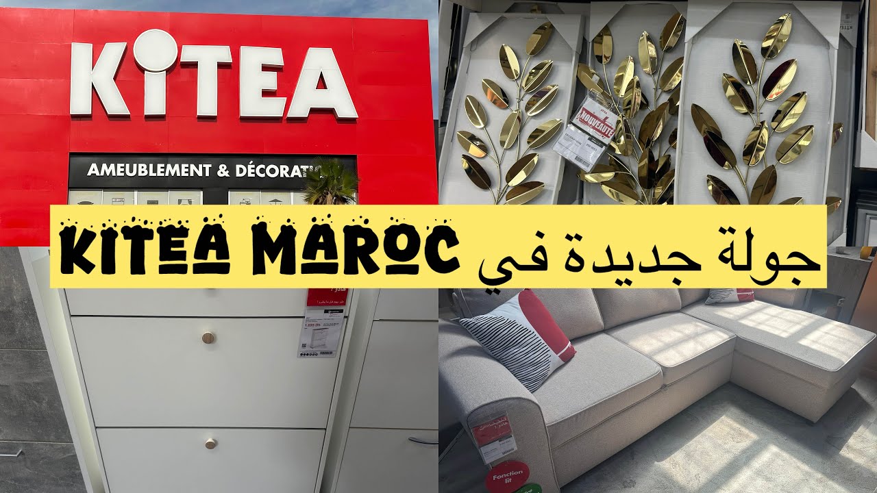 جديد العروض في Kitea Maroc كيتيا 🛍️منظمات، اواني , ديكورات مقالي ضروري تشوفوا الفيديو 😍 كلشي راقي 