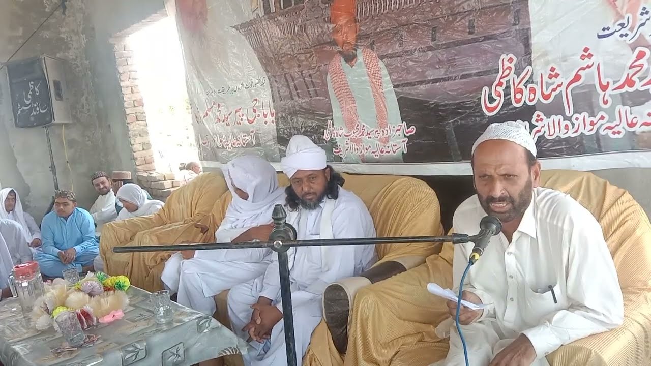 Urs Peer Murad Ali Shah Kazmi Esa Khel, Naat Syed Mohsin Husnain Shah Kazmi, Mairvi Media Mianwali