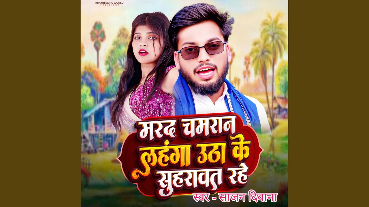 Marad Chamran Lahnga Utha Ke Suhravat Rahe
