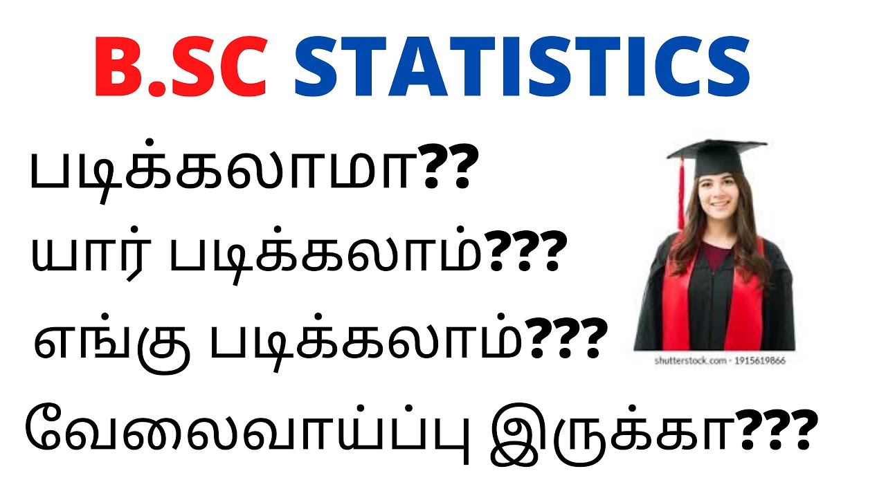B.SC STATISTICS || Full Details || after 12th || Jobs || colleges || in tamil || KANIDHARAN