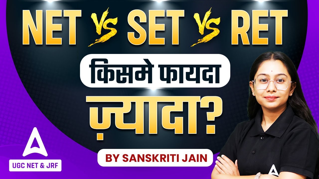 🔴NET Vs SET Vs RET Exam | SET or NET Which is Better? | सबसे पहले नौकरी किस से?🔥😱