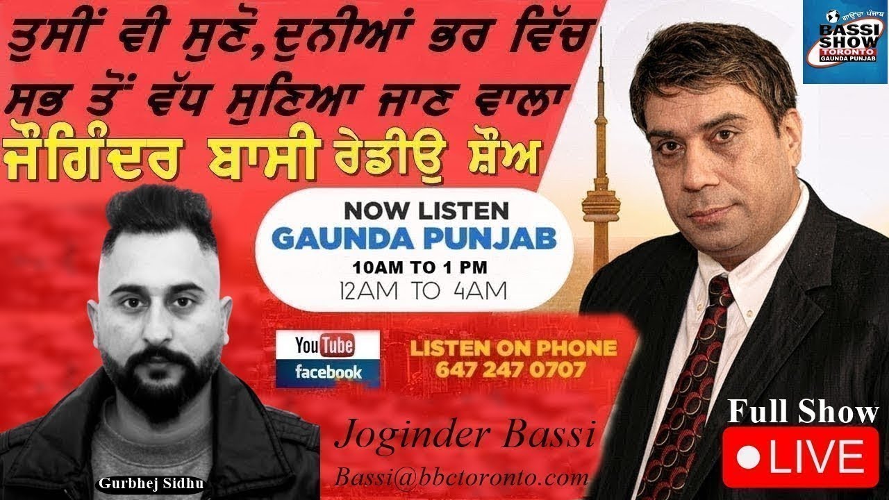19 March 2026 ,BASSI SHOW LIVE l GAUNDA PUNJAB I‪ ‪‪⁨@GURBHEJSIDHUV8 JOGINDER BASSI GURBHEJ SIDHU