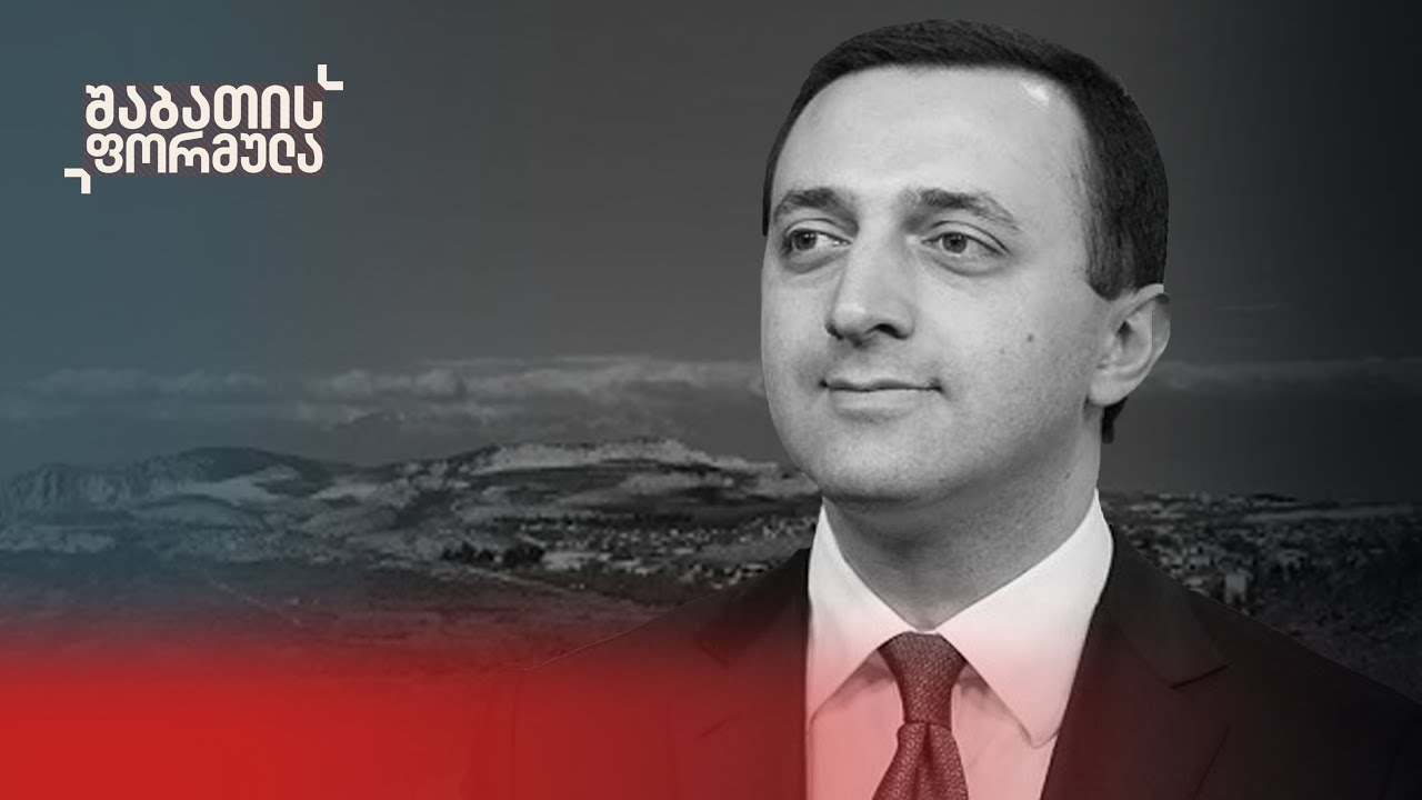 ღარიბაშვილის დედოფლისწყარო