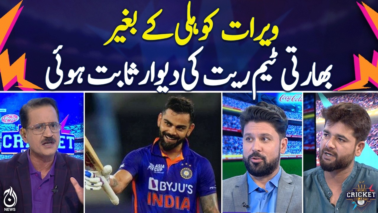 T20 World Cup | India Team Struggles | Without Kohli Impact - KCHJ
