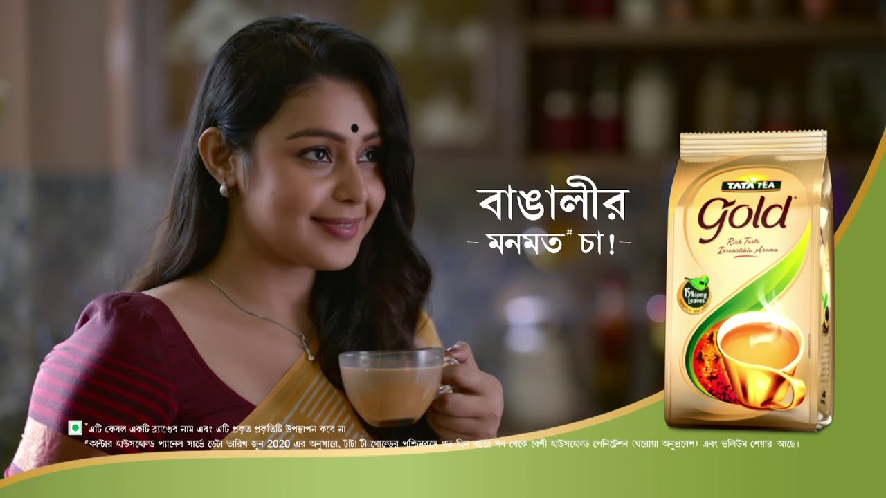 Tata Tea Gold – Bengali’s favourite tea!
