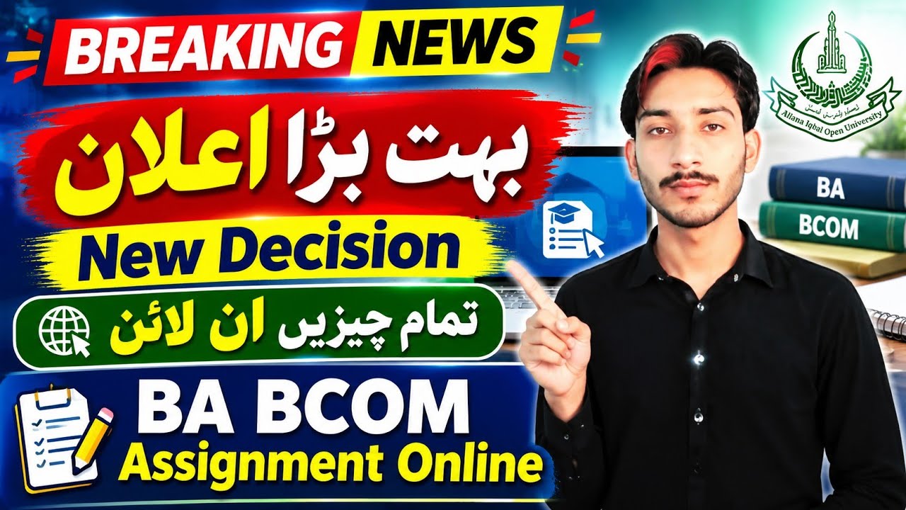 Breaking News : AIOU Big Announcement 2026 | AIOU New Decision 2026 | BA BCOM Assignment | The AIOU 