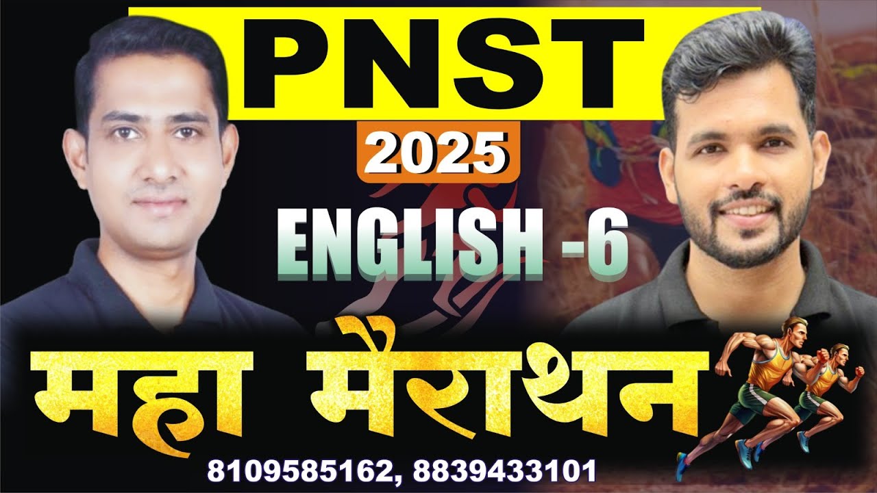 L-6 ENGLISH PNST 2025 | PNST महा मैराथन | PNST 2025 One shot COMMON ERROR  imp topic#pnst #pnst2025