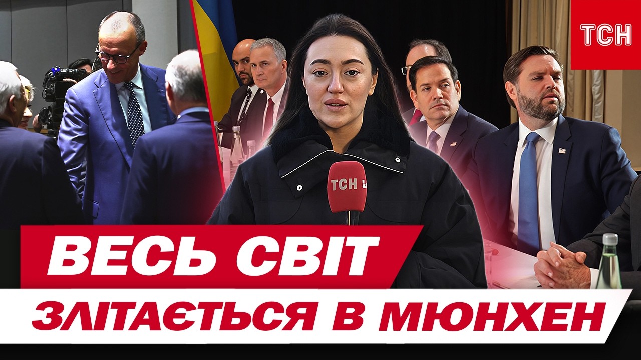 НАЖИВО З МЮНХЕНА: просочилися ПЕРШІ ПОДРОБИЦІ! Що ВРУЧАТЬ ЗЕЛЕНСЬКОМУ?!
