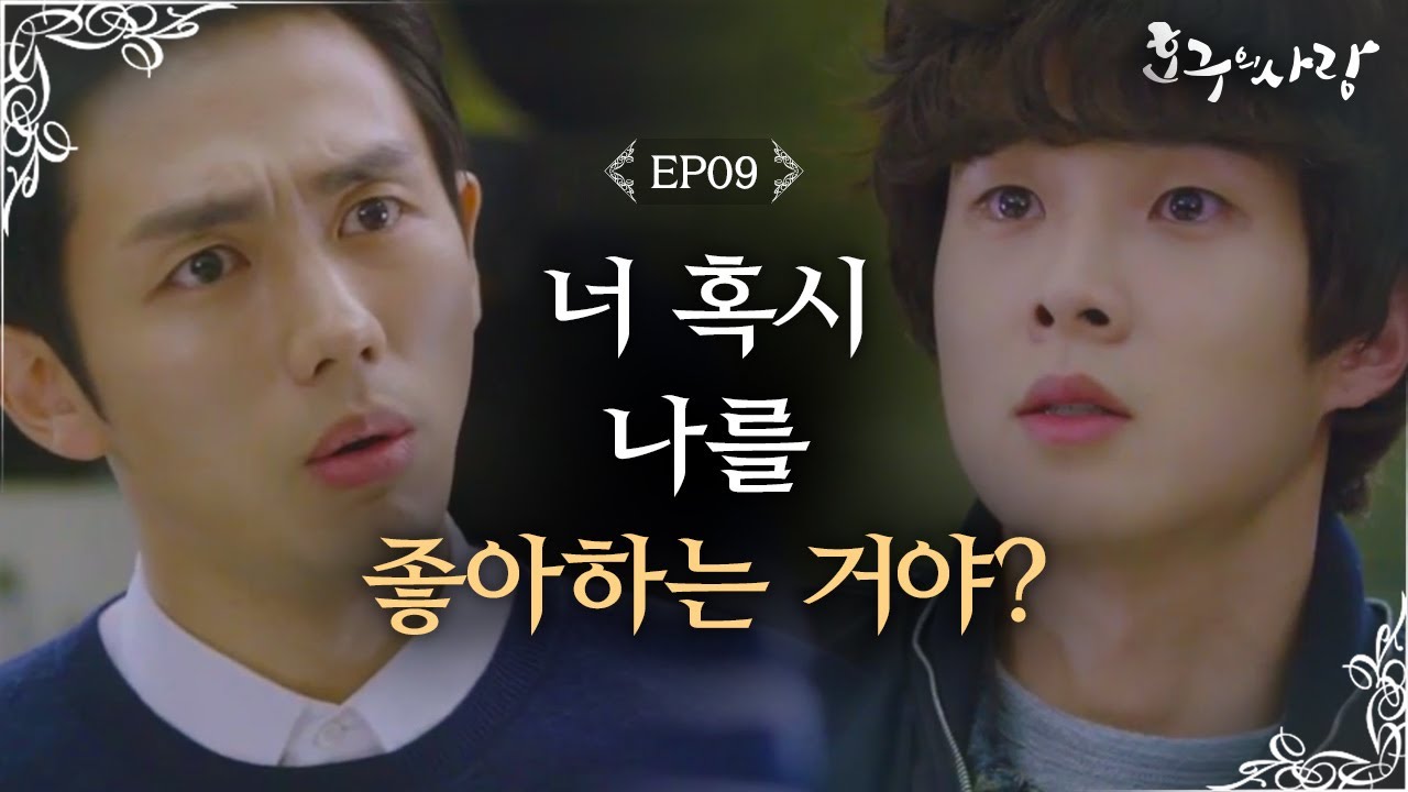 Hogu's Love 'Im Seulong, I'll be waiting for you' Choi Woosik's meaningful words Hogu's Love Ep9