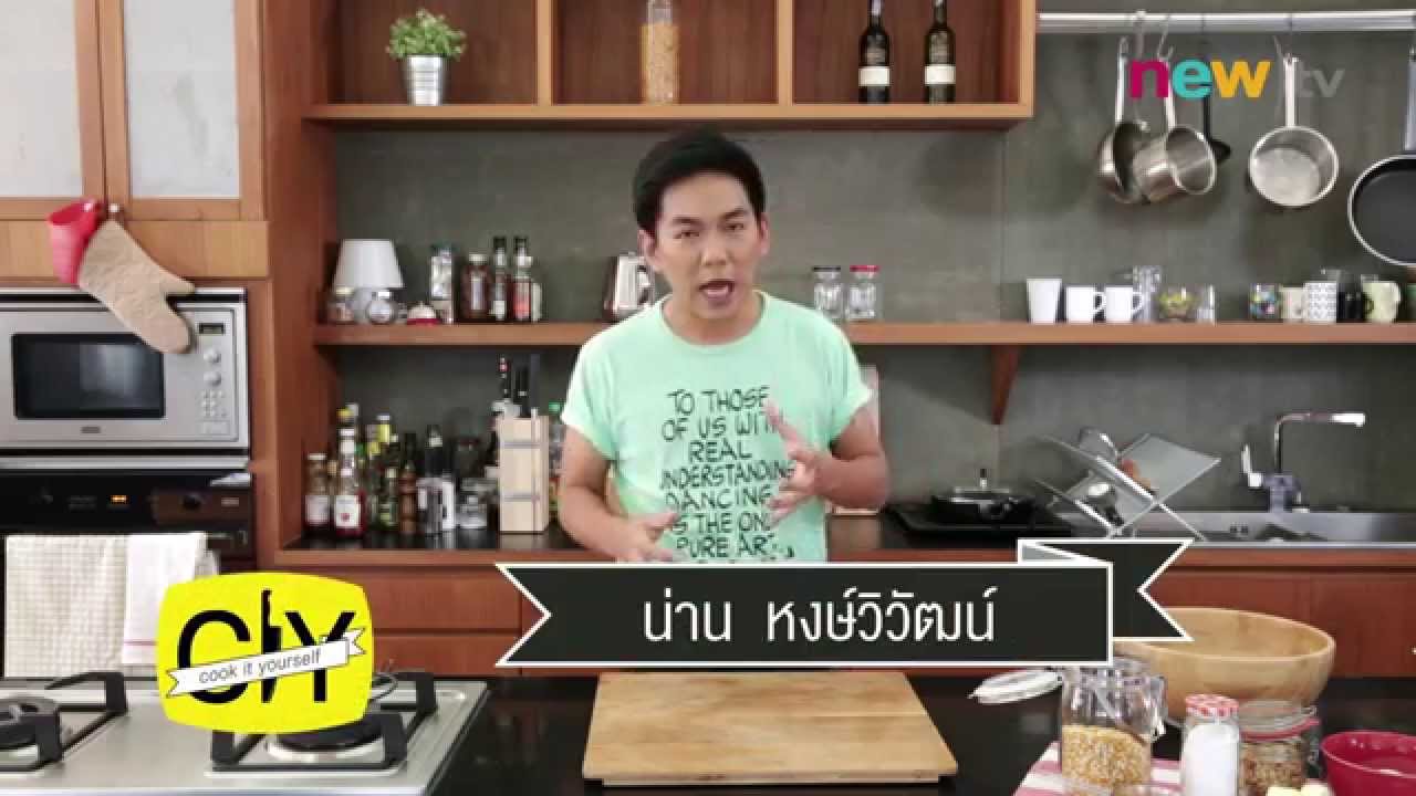 CIY - cook it yourself EP14 [1/3] อร่อยเบรกแตก : Caramel Popcorn 8/11/14