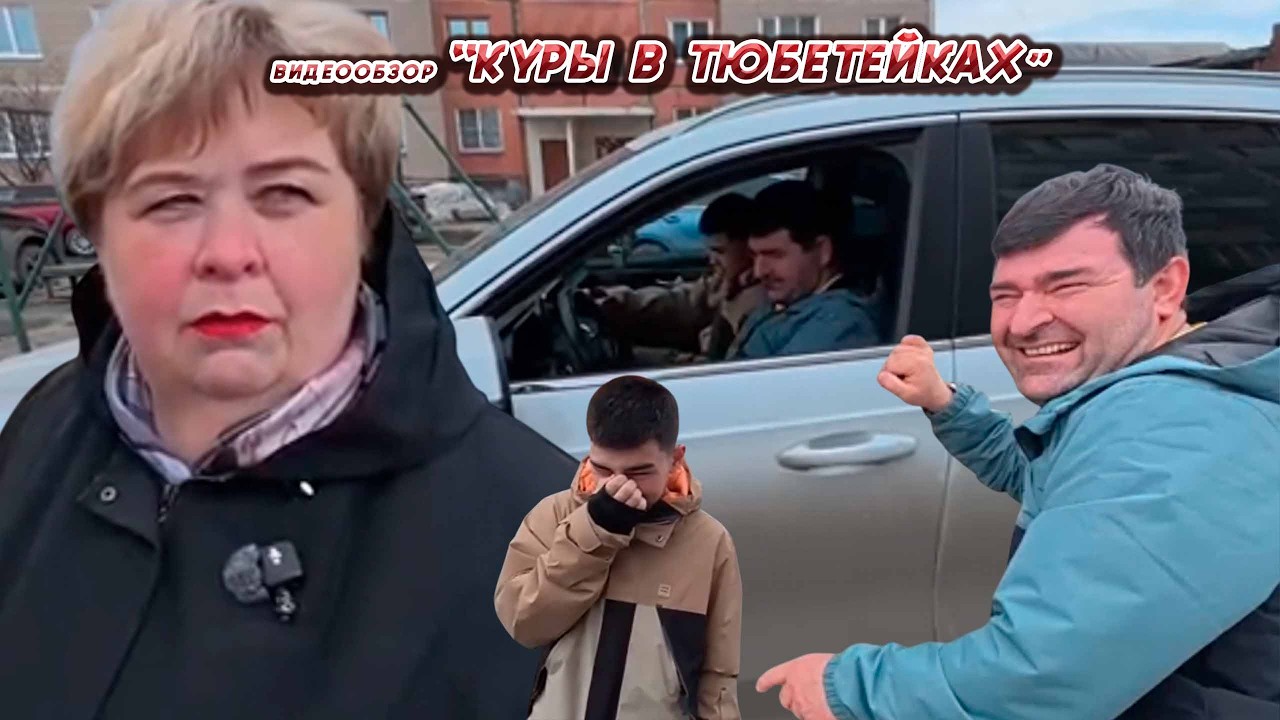 ОЛЬГА УРАЛОЧКА LIVE //КУРЫ В ТЮБЕТЕЙКАХ//