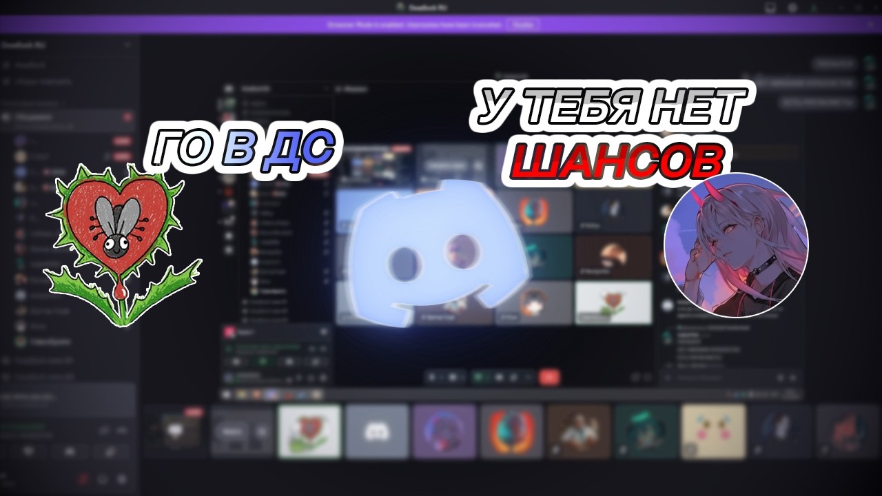 СПОР В ДИСКОРДЕ! СифонБуллетс ДИСКУТИРУЕТ в Дискорде про Deadlock!
