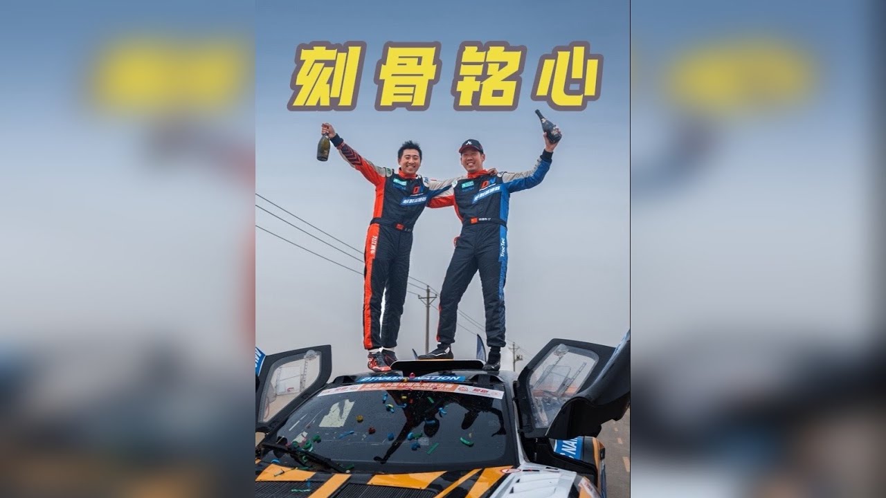 全亚洲最艰难的越野拉力《2025环塔拉力赛复盘》