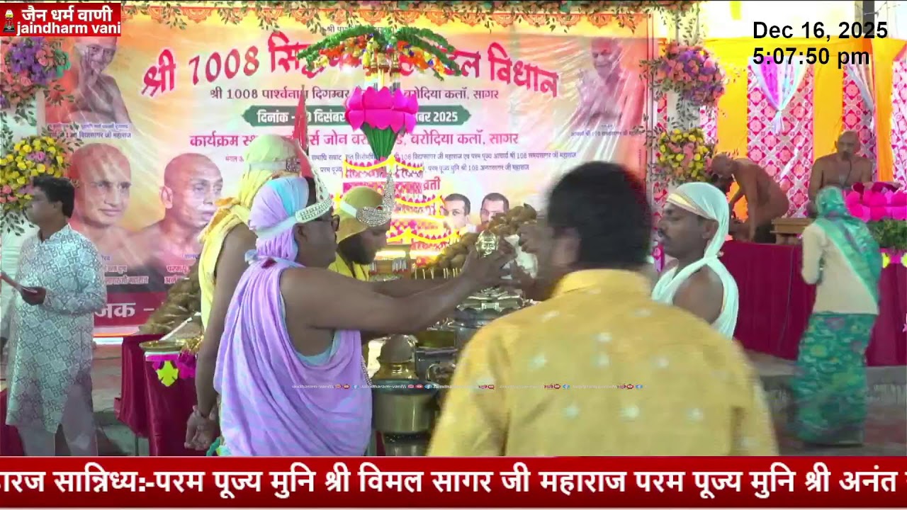 अभिषेक शांतिधारा मुनिश्री विमल सागरजी ससंघ बरोदिया16/12/25