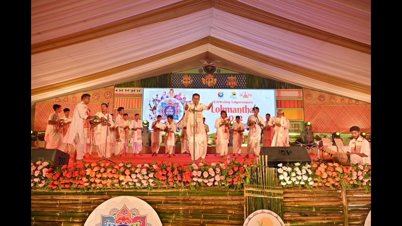 Thiyo Naam | LOKMANTHAN 2022 | Guwahati