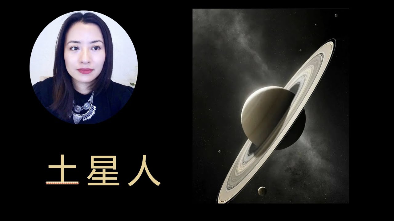 土星人以及如何对治 ｜Vivienne KH #土星人 #摩羯 #水瓶 #上升摩羯 #上升水瓶 #土星一宫