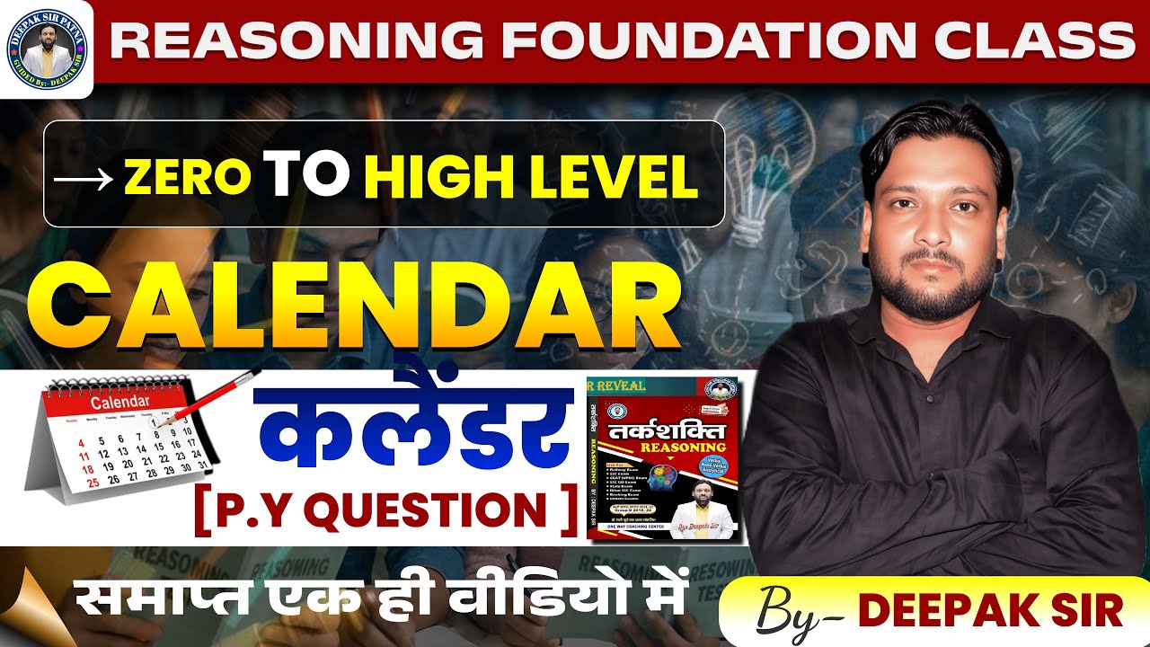 कलैंडर SPECIAL CLASSS 02  | CALENDAR SHORT TRICKS | Reasoning CALENDAR Complete Class BY  DEEPAK SIR