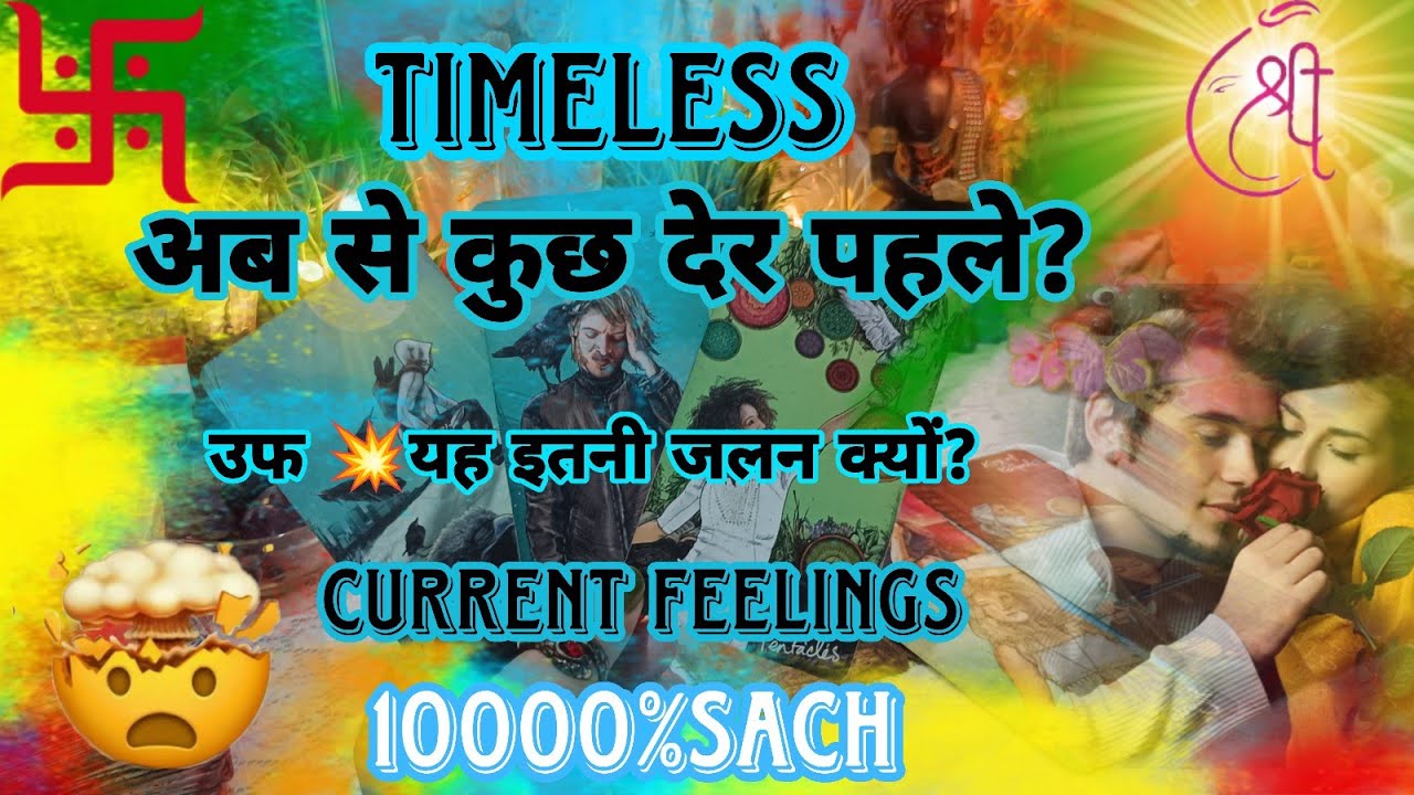 🔮🧿अब से कुछ देर पहले वह क्या महसूस कर रहे थे आपके लिए?Current Energy⚡