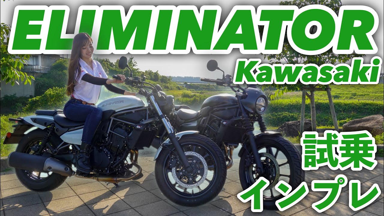 Велосипедистки тест-драйв и Impression от Kawasaki Eliminator!