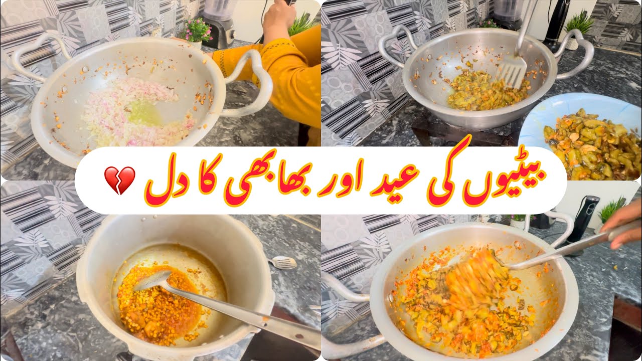 بیٹیوں کی عید اور بھابھی کا دل 💔کیا بیٹیاں یہ بات سمجھتی ہیں؟بھابھی بھی کسی کی بیٹی ہوتی ہے