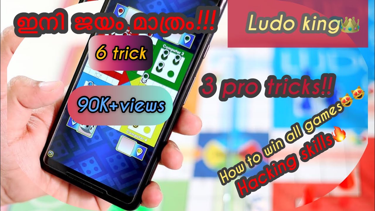 Ludo king pro tricks | 100% successful | easy way | malayalam 