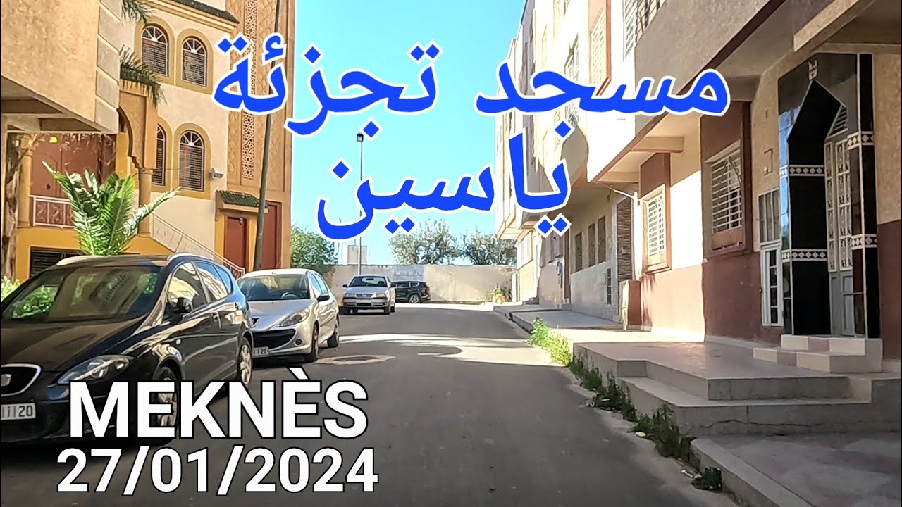 سهب مبروكة تجزئة الصحراء تجزئة ياسين مكناس