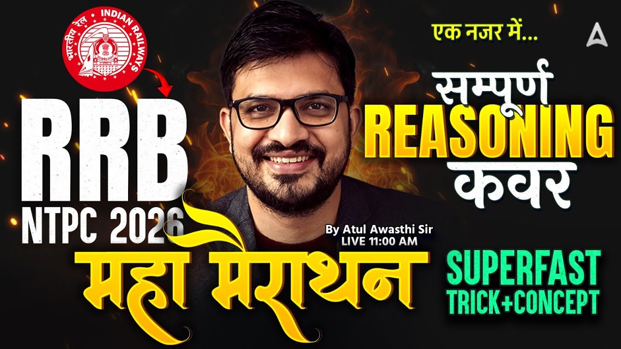 RRB NTPC Reasoning Practice Set | NTPC Complete Reasoning Marathon Class |NTPC Reasoning By Atul Sir