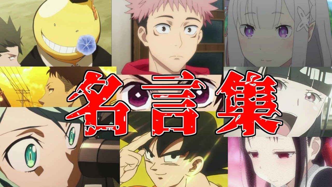 【余韻が残る】私的アニメ名言集　×　アスノヨゾラ哨戒班