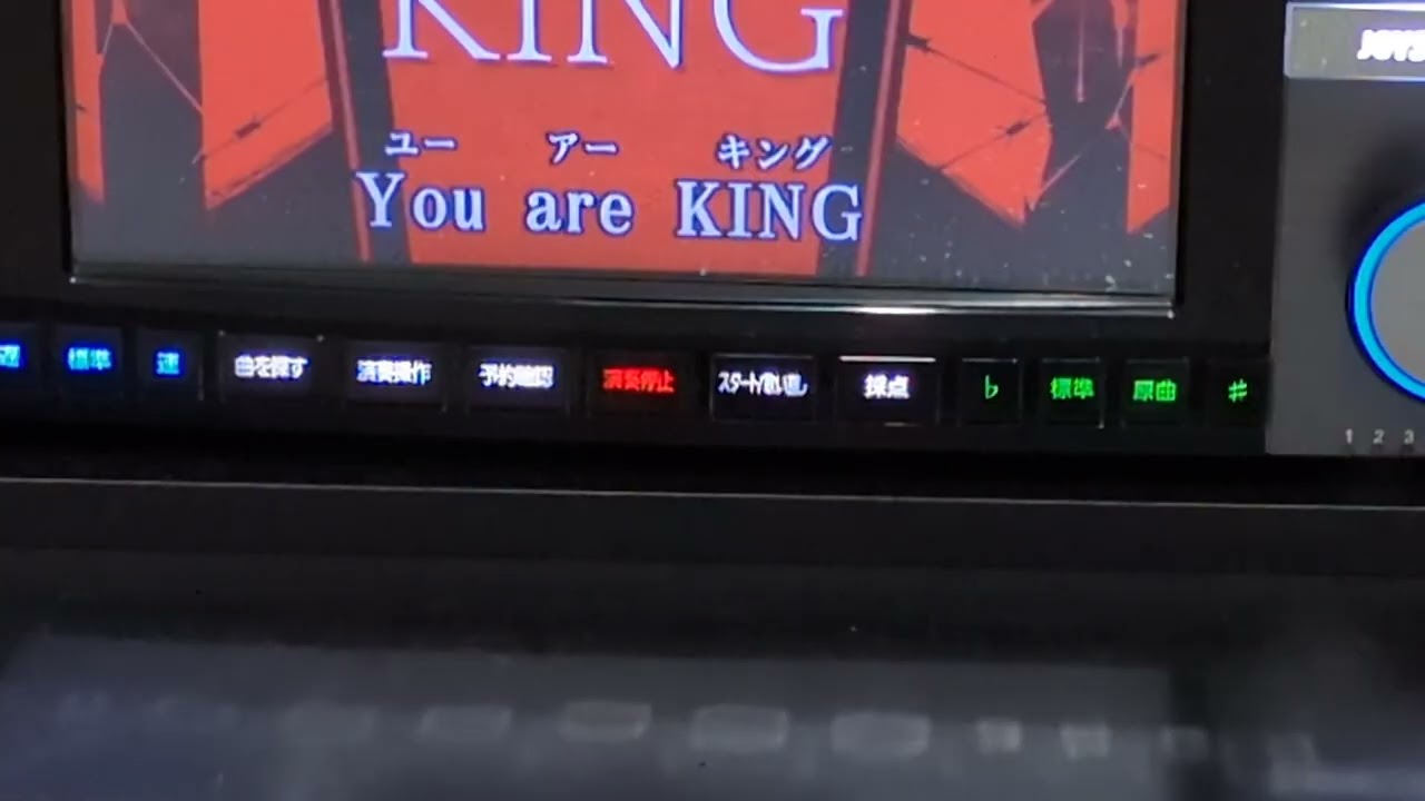 【カラオケ】KING歌ってみた