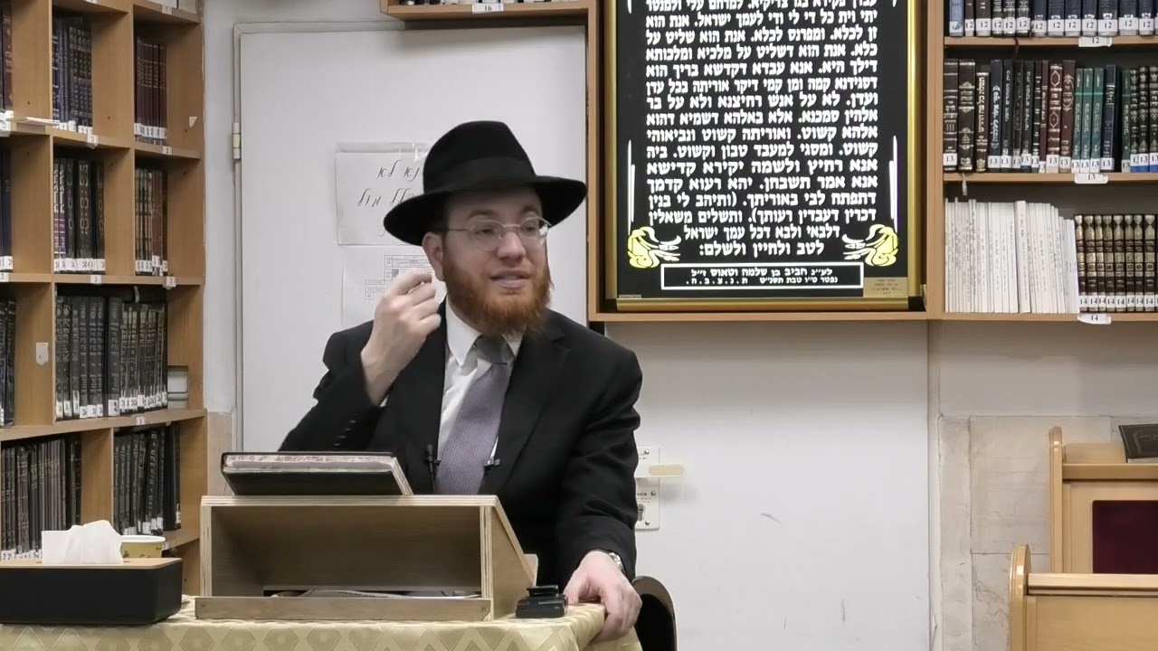 מנהג או הלכה ? עמידה בעשרת הדברות והלכות אמירה לגוי - הרב יעקב סיני פרשת יתרו בית הכנסת צעירי אירן 