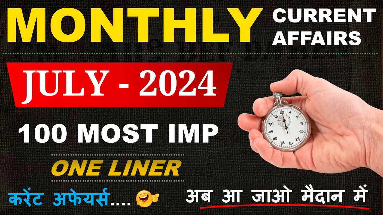 July 2024 Monthly Current Affair | June 2024 Imp Current Affairs | Crack Exam | Current Affairs
