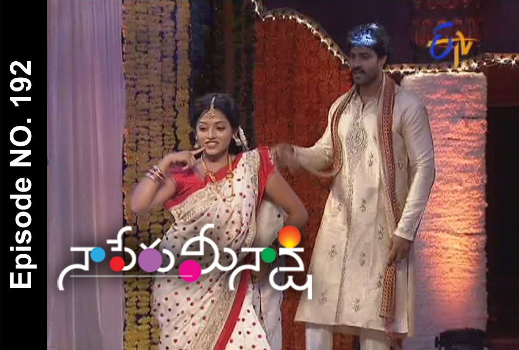 Naa Peru Meenakshi - 5th   September 2015 -  నా పేరు మీనాక్షి – Full Episode No 192