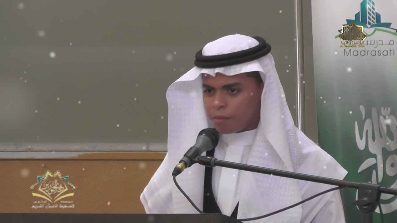 حفل مسابقة مزامير آل داوود النسخة 6 بمتوسطة ذي النورين  لتحفيظ القرآن الكريم بجدة