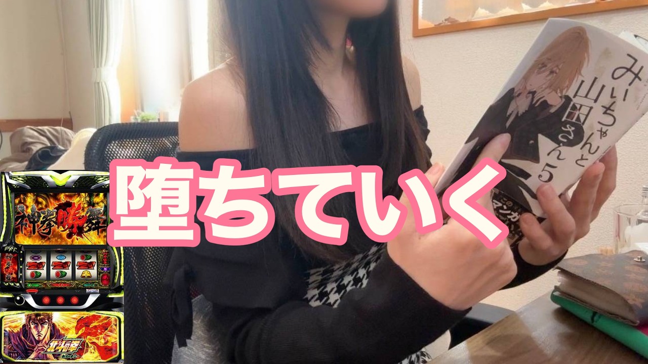 【転生2】ADHD女子の怠惰な1日