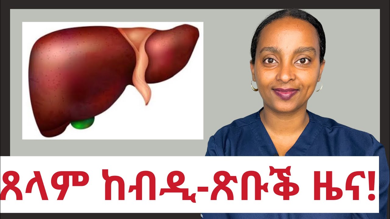 እዚአን ጥራይ ብምእላይ ምሉእ ጥዕና! 