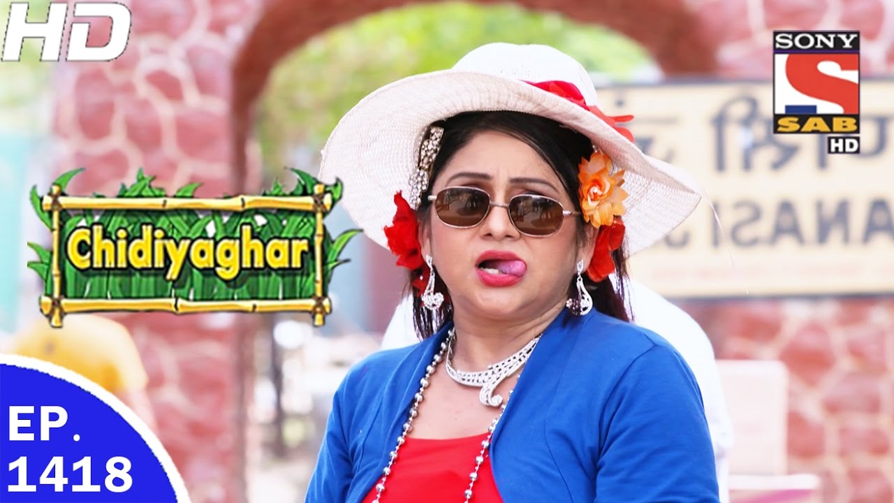 Chidiya Ghar - चिड़िया घर - Ep 1418 - 9th May, 2017