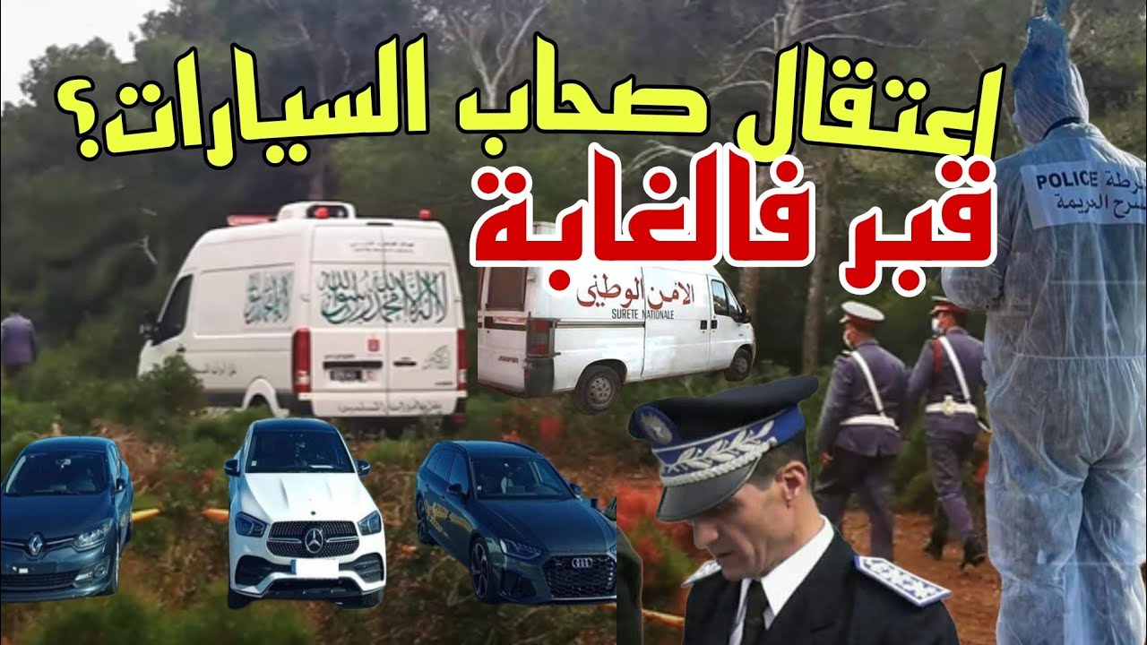الكولونيل... تمثيل الجر... ييمة... متى؟؟؟