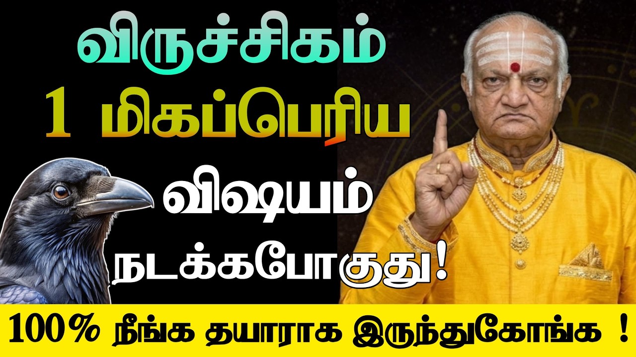 விருச்சிகம் ! சனிப்பெயர்ச்சியால் மிகப்பெரிய விஷயம் நடக்கபோகுது ! 100% தயாராக இருக்க ! Sanipeyarchi !