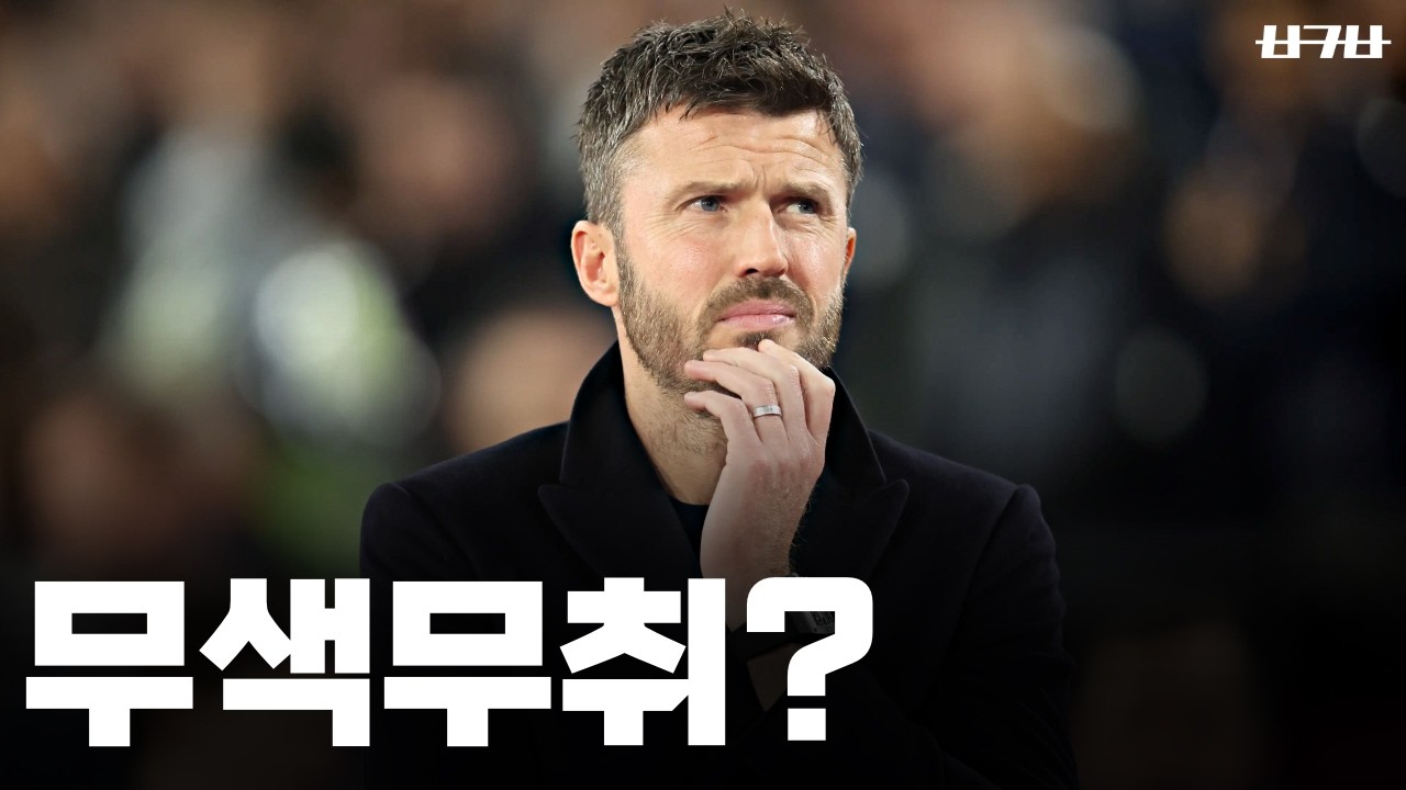 타팀팬의 시각에서 보는 맨유의 현재 상황