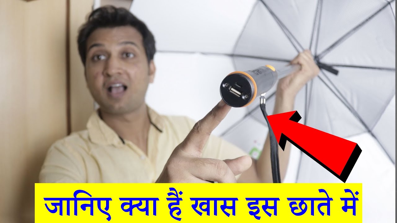 Umbrella with Fan, PowerBank & Solar Panel in India Buy On Amazon Now ▶ Crazy Gadgets on Amazon