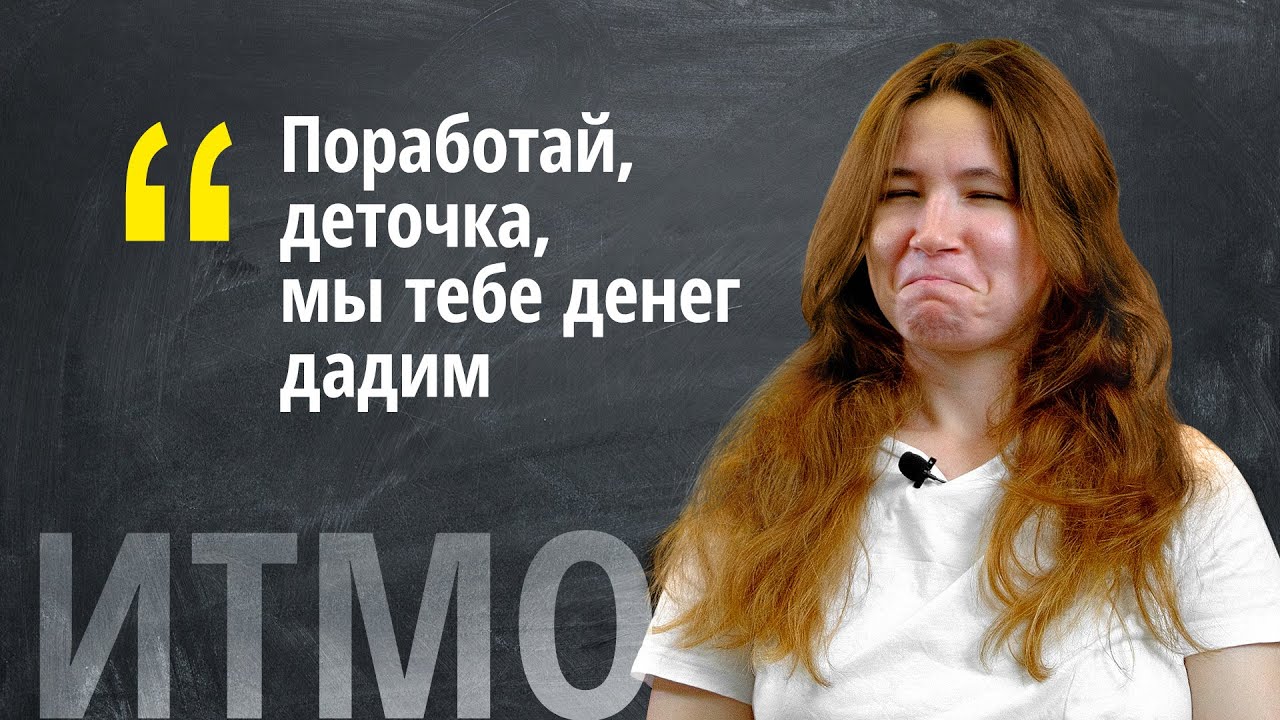 Отзыв об ИТМО от выпускницы нейротехнологий и программирования