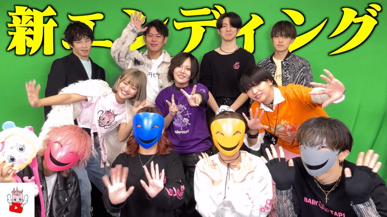 噛んだら即シバき！？新エンディング撮影がカオスすぎてガチで終わらないwww