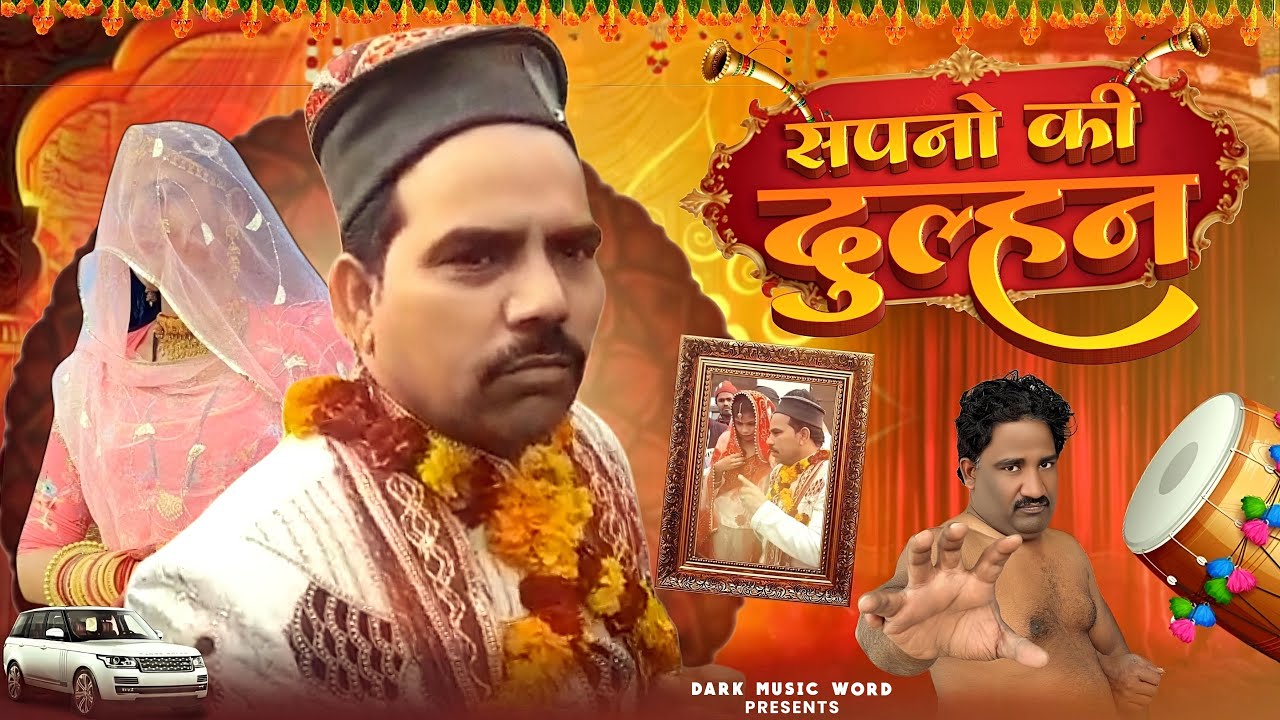 Sapno ki Dulhan 😂🎥 Shadab Jakati