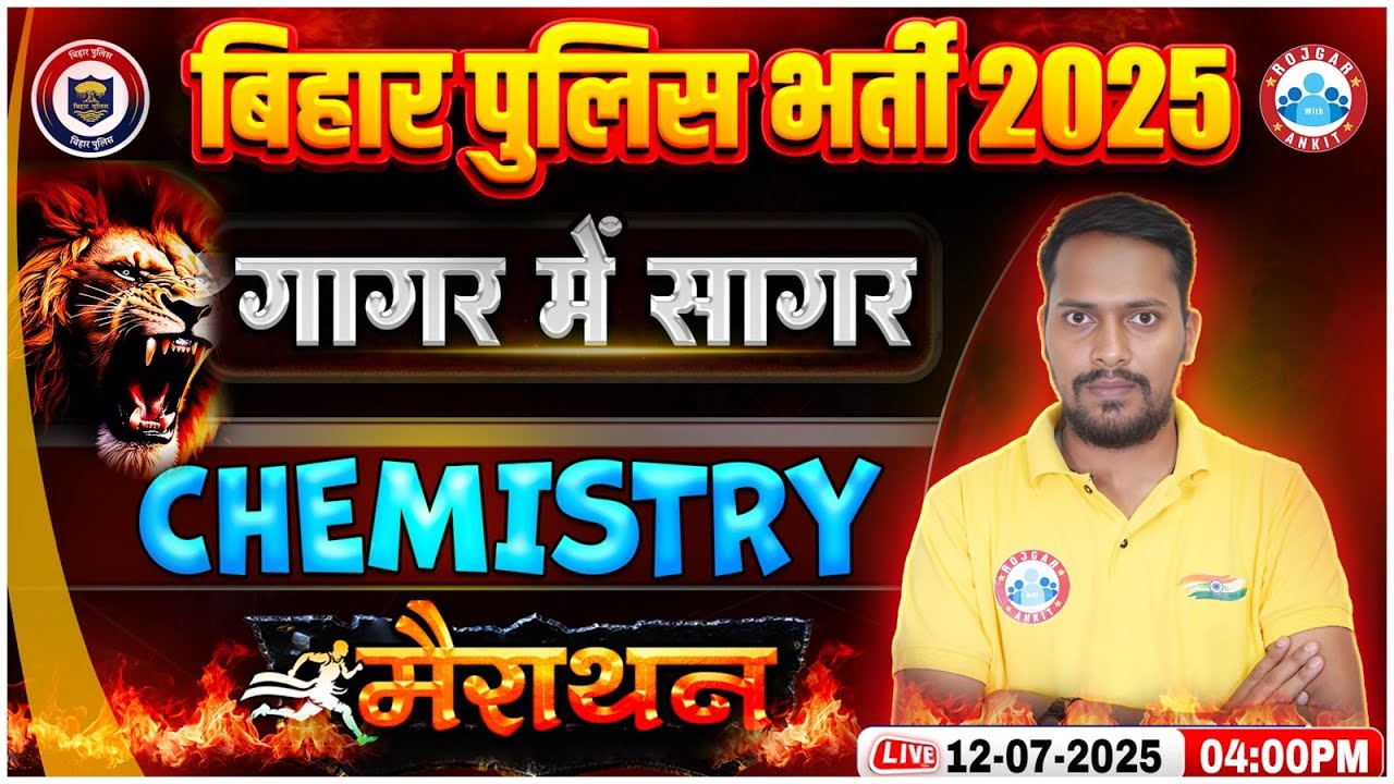 Bihar Police Marathon Class 2025 | Chemistry गागर में सागर | Bihar Police Chemistry Marathon 2025